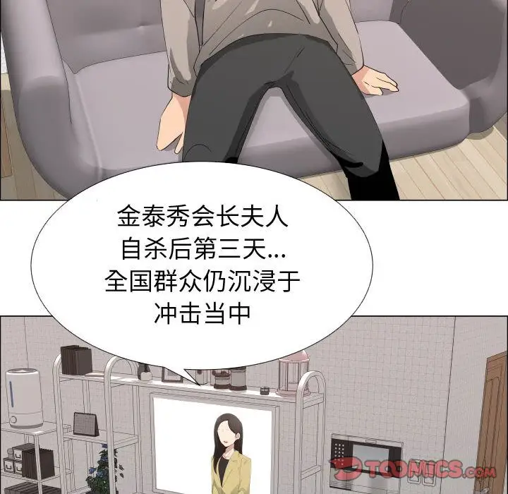 只为满足你第53章