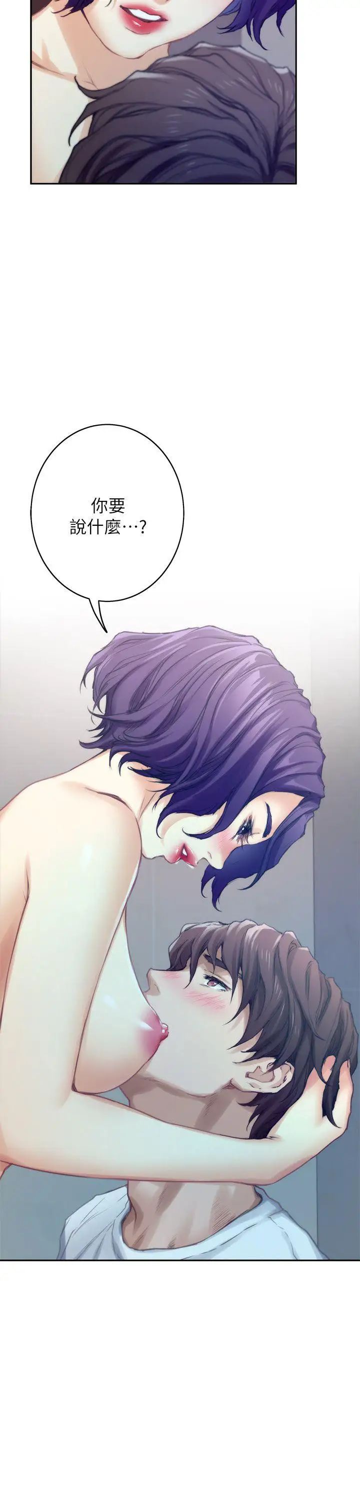 S-Mate第22话-瞒着小桃