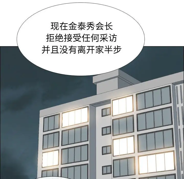 只为满足你第53章