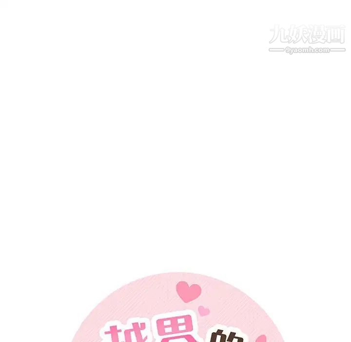 越界的20岁第36话