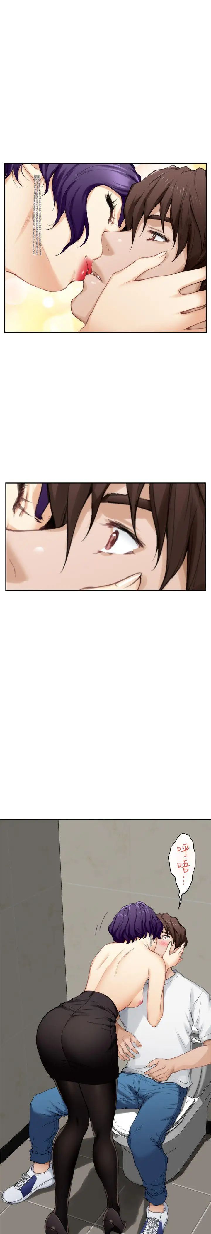 S-Mate第22話-瞞著小桃