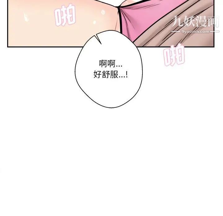 越界的20歲第36話