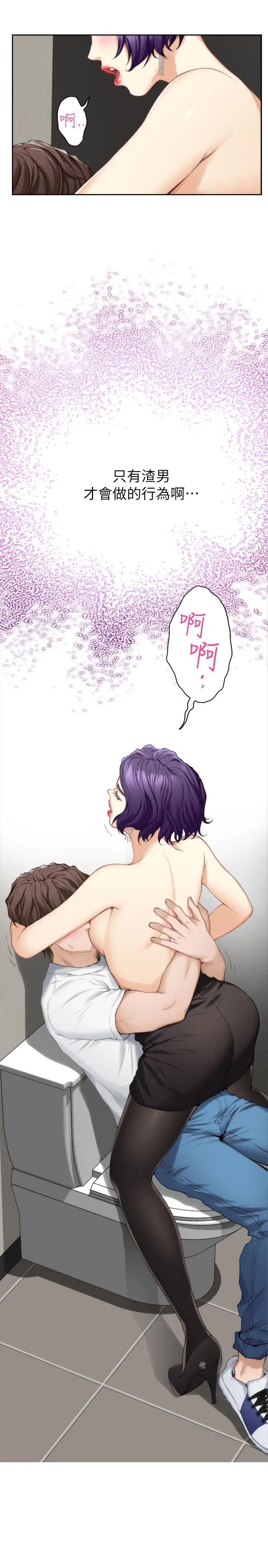 S-Mate第22话-瞒着小桃