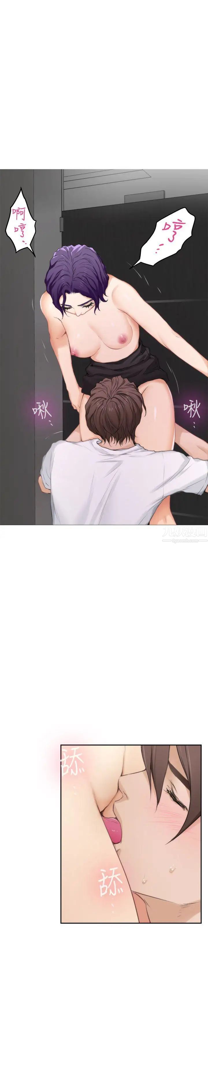 S-Mate第22话-瞒着小桃