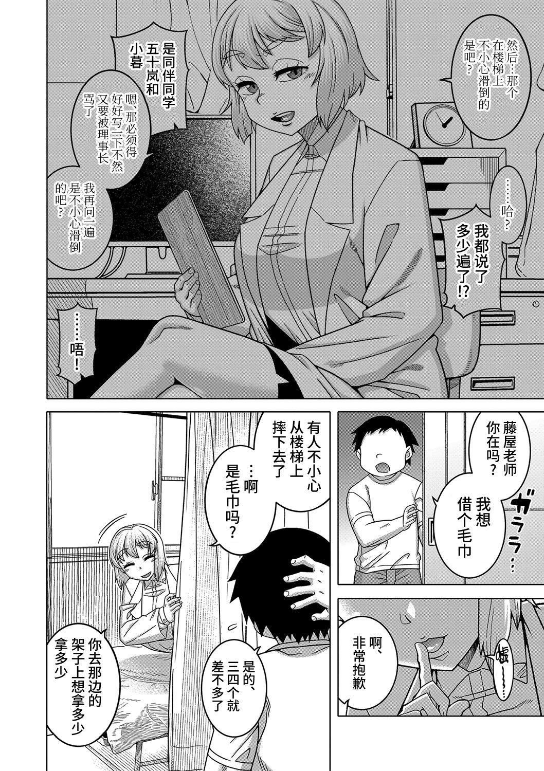 [高津]教祖サマの作り方[DL版][中國翻訳][高津]教祖サマの作り方[DL版][中國翻訳]