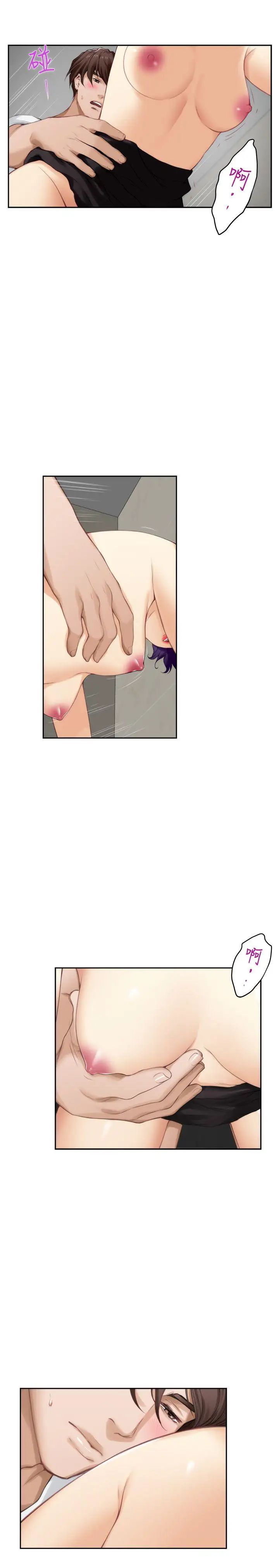 S-Mate第23话-你喜欢我的下面吗?