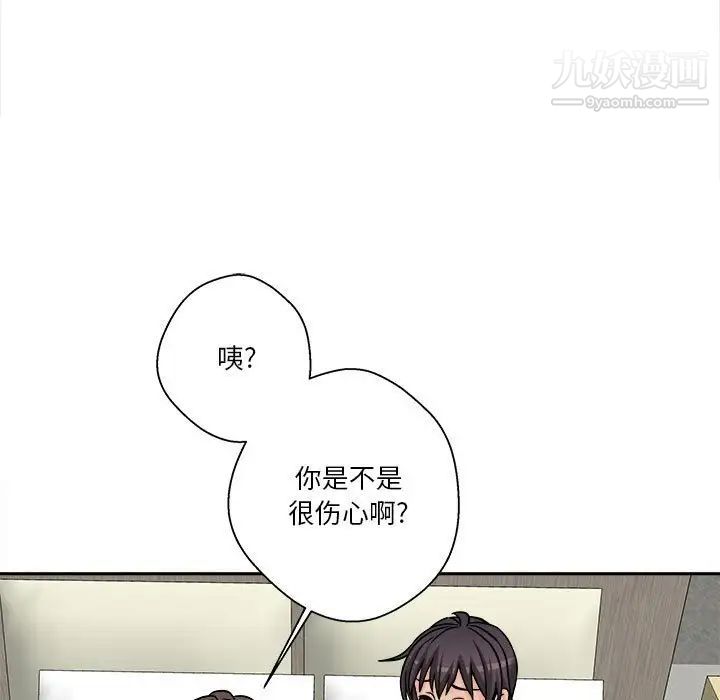 越界的20歲第36話