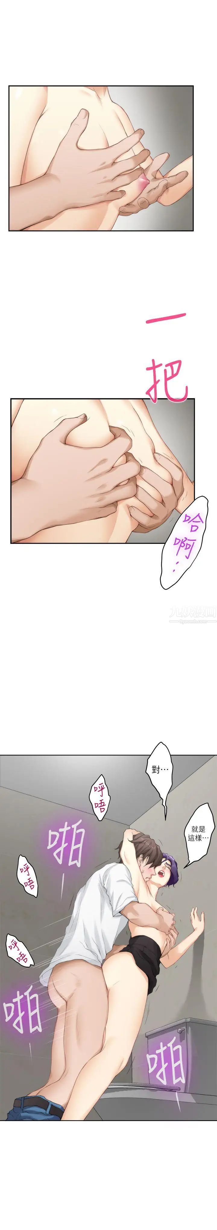 S-Mate第23话-你喜欢我的下面吗?