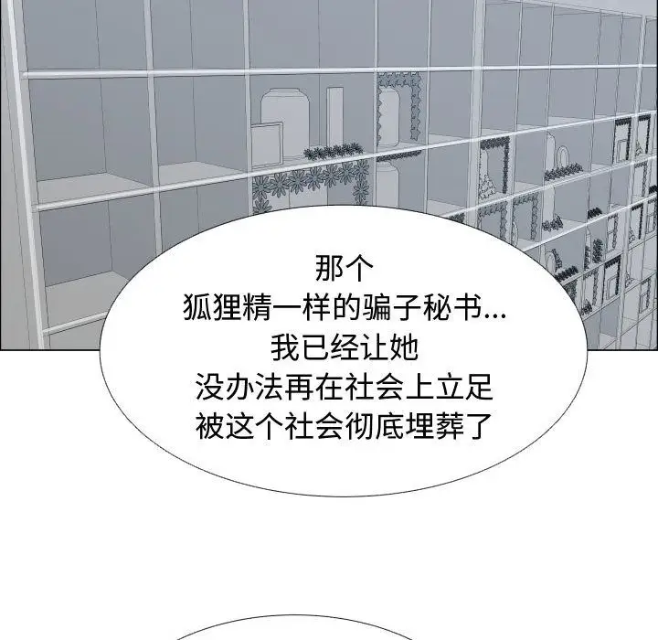 只为满足你第53章