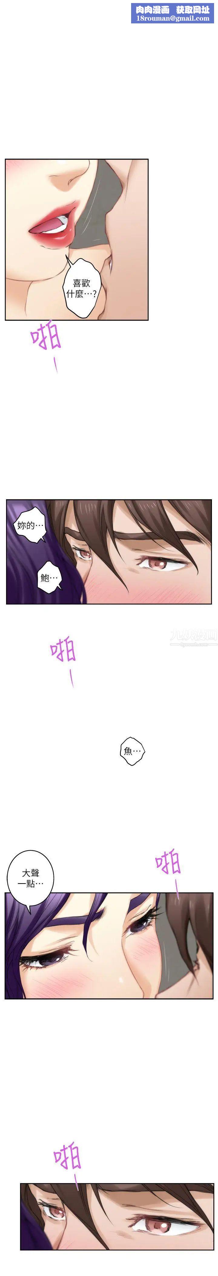 S-Mate第23话-你喜欢我的下面吗?