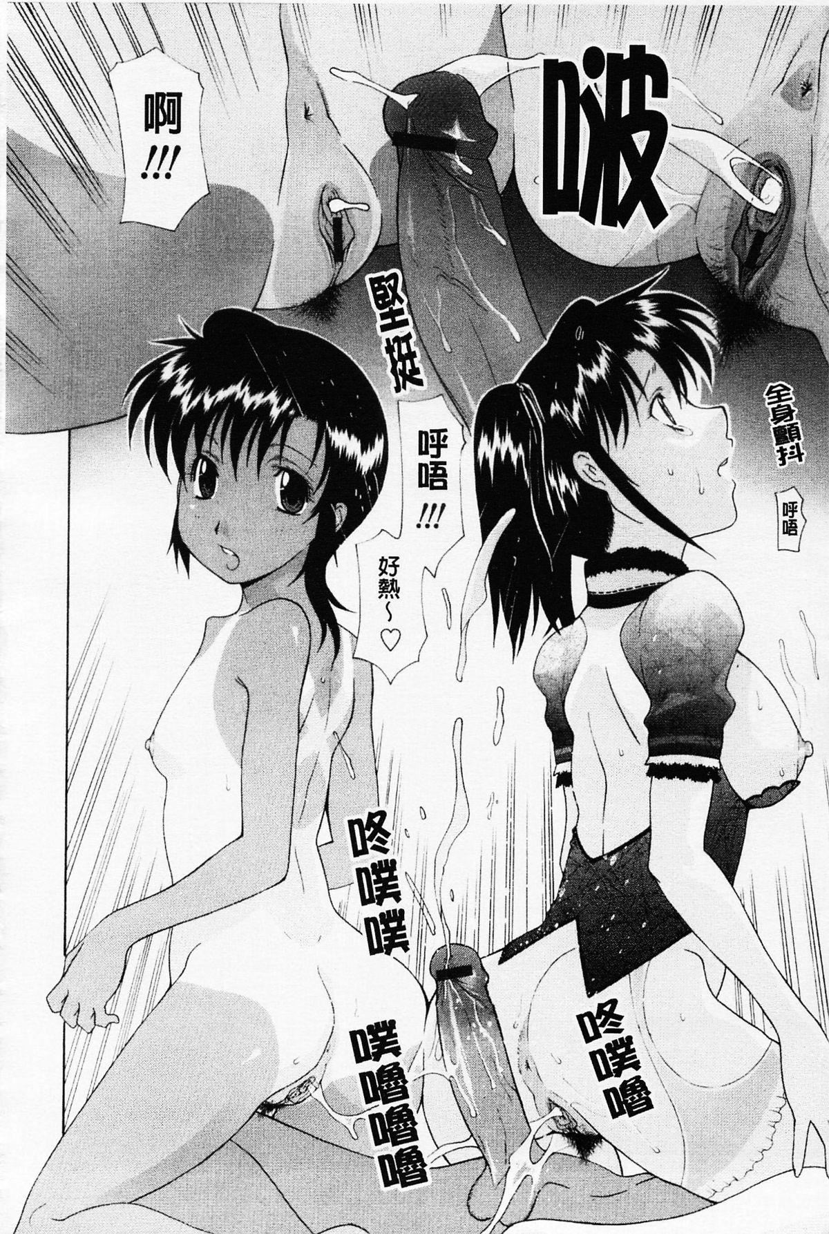 [伊沢慎壱]姉妹いずむ[伊沢慎壱]姉妹いずむ