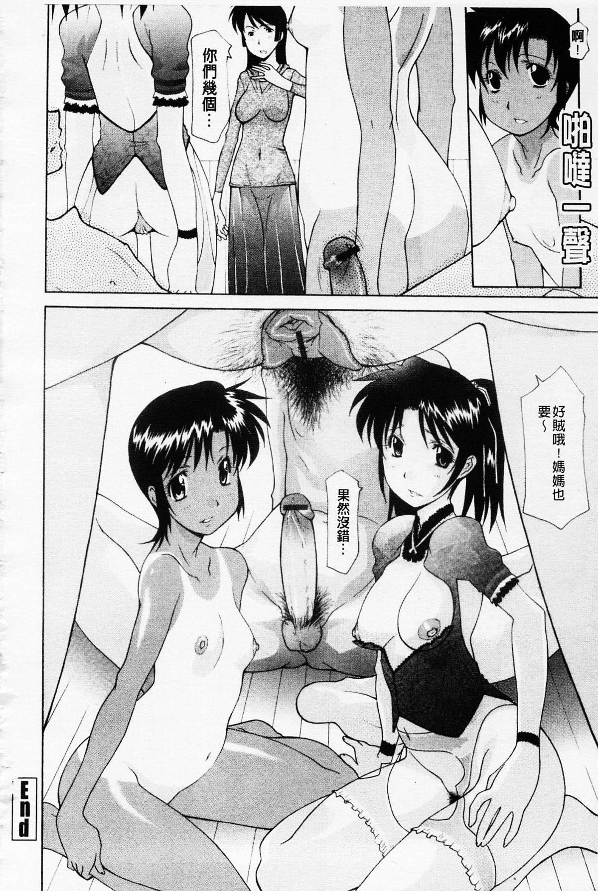 [伊沢慎壱]姉妹いずむ[伊沢慎壱]姉妹いずむ