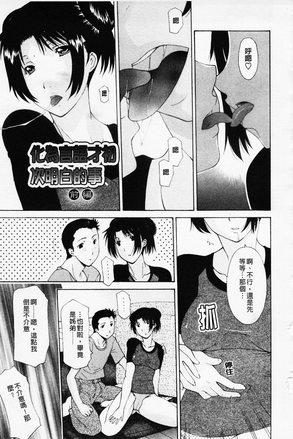 [伊沢慎壱]姉妹いずむ[伊沢慎壱]姉妹いずむ