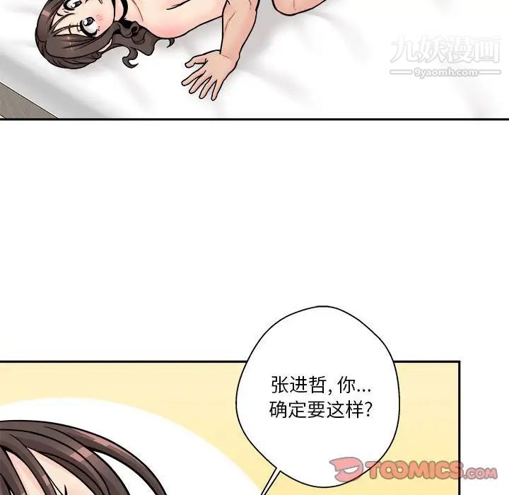 越界的20歲第36話