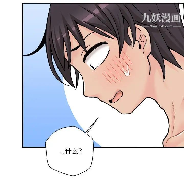 越界的20岁第36话