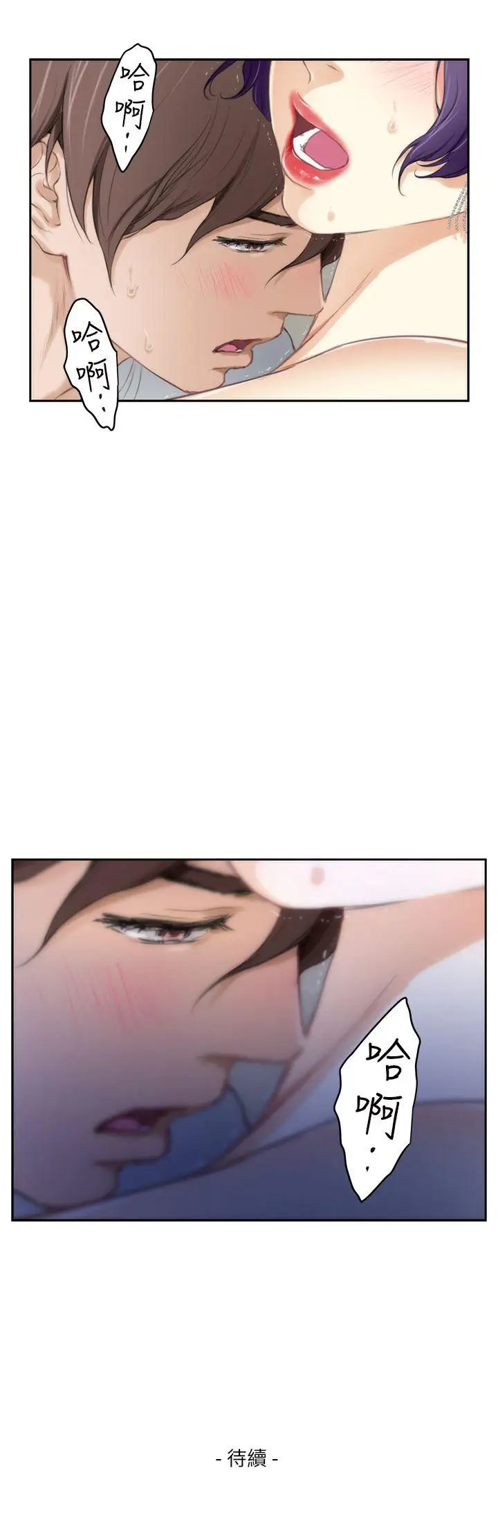 S-Mate第23话-你喜欢我的下面吗?