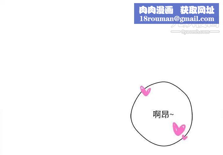 越界的20岁第37话