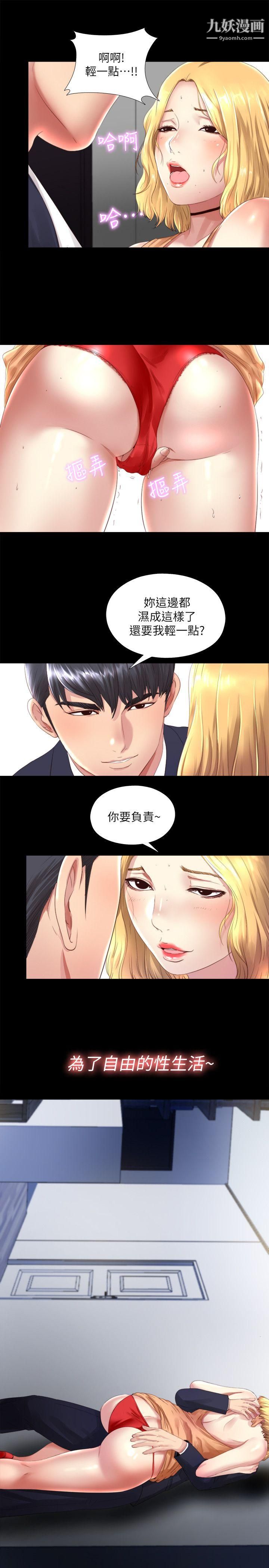 同居捉迷藏第1话-连屋主也不知道的同居人