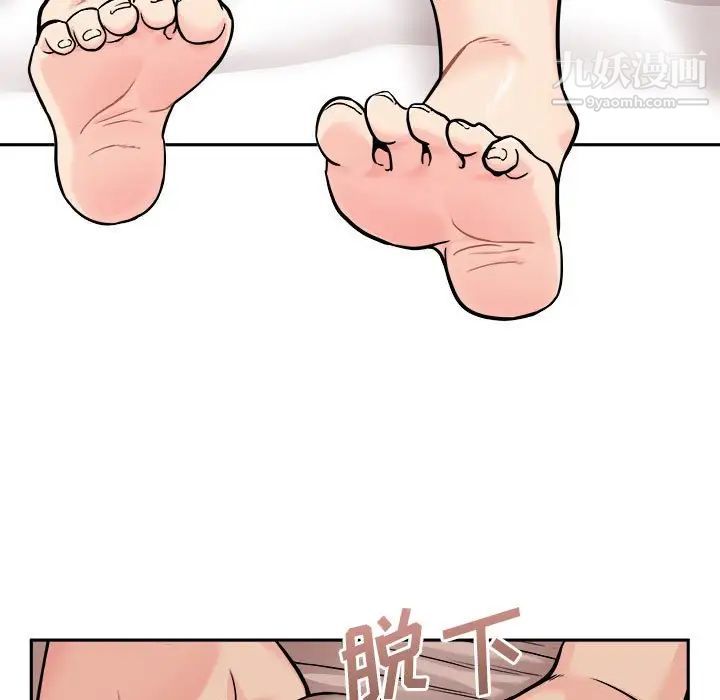 越界的20岁第37话