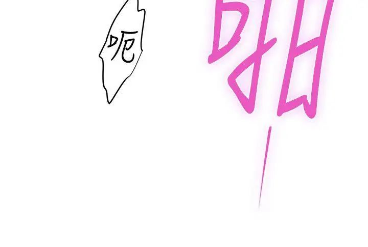 S-Mate第24话-不纯的实习