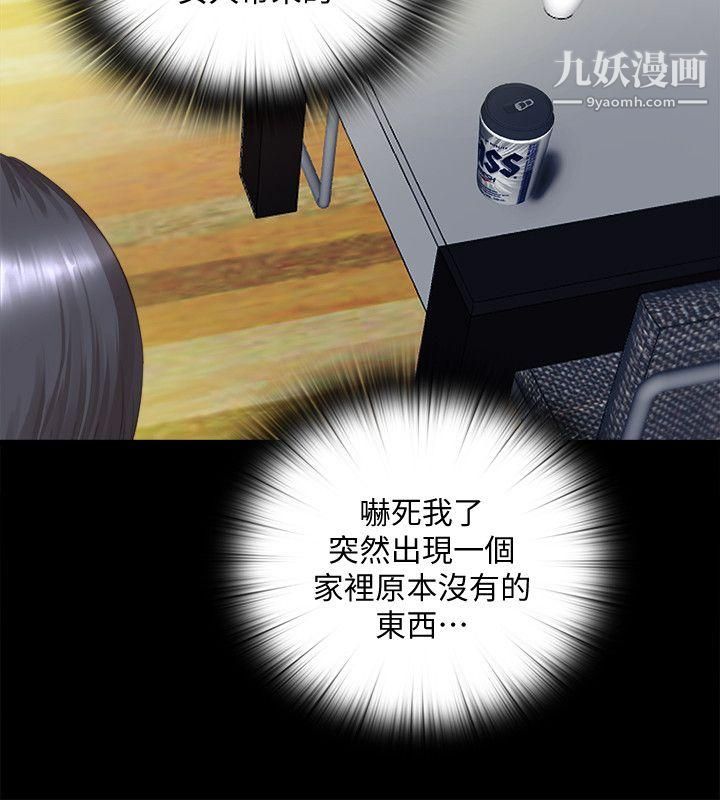 同居捉迷藏第1话-连屋主也不知道的同居人