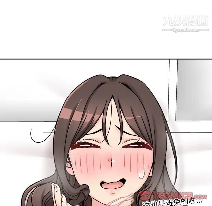 越界的20岁第37话