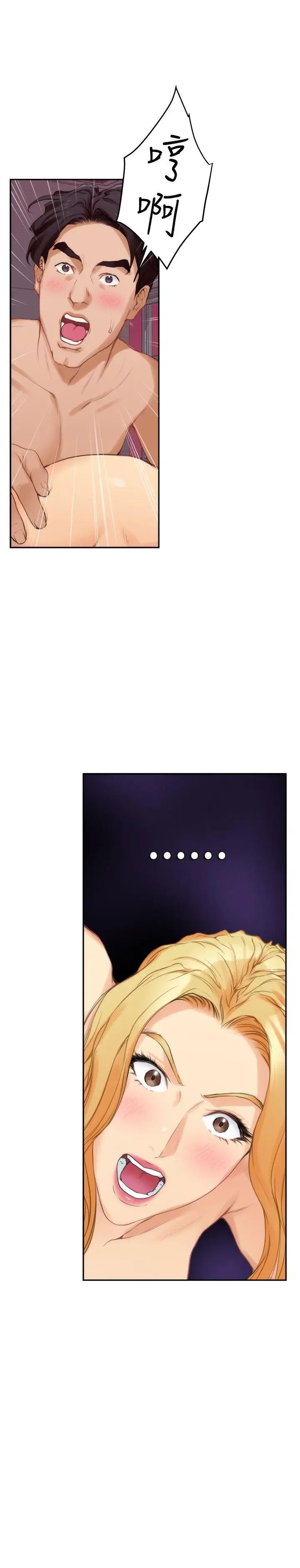 S-Mate第24话-不纯的实习