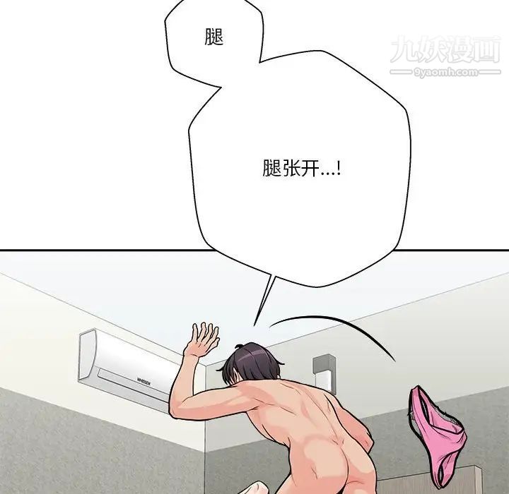 越界的20岁第37话