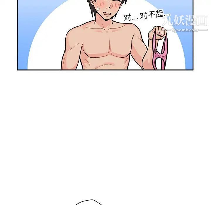 越界的20岁第37话