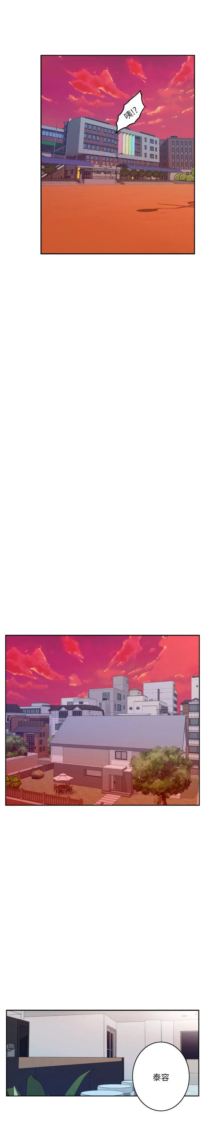 S-Mate第24话-不纯的实习