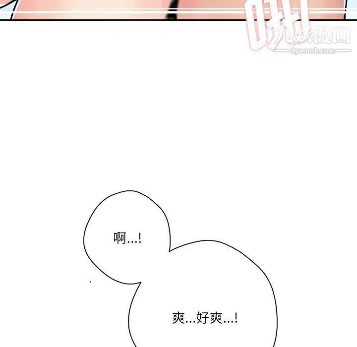 越界的20岁第37话