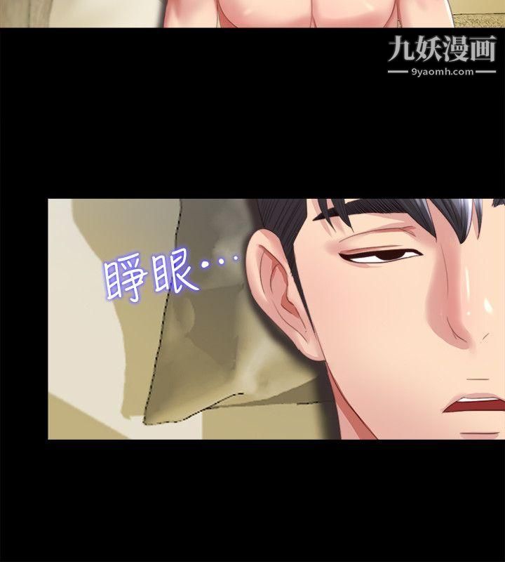 同居捉迷藏第1話-連屋主也不知道的同居人