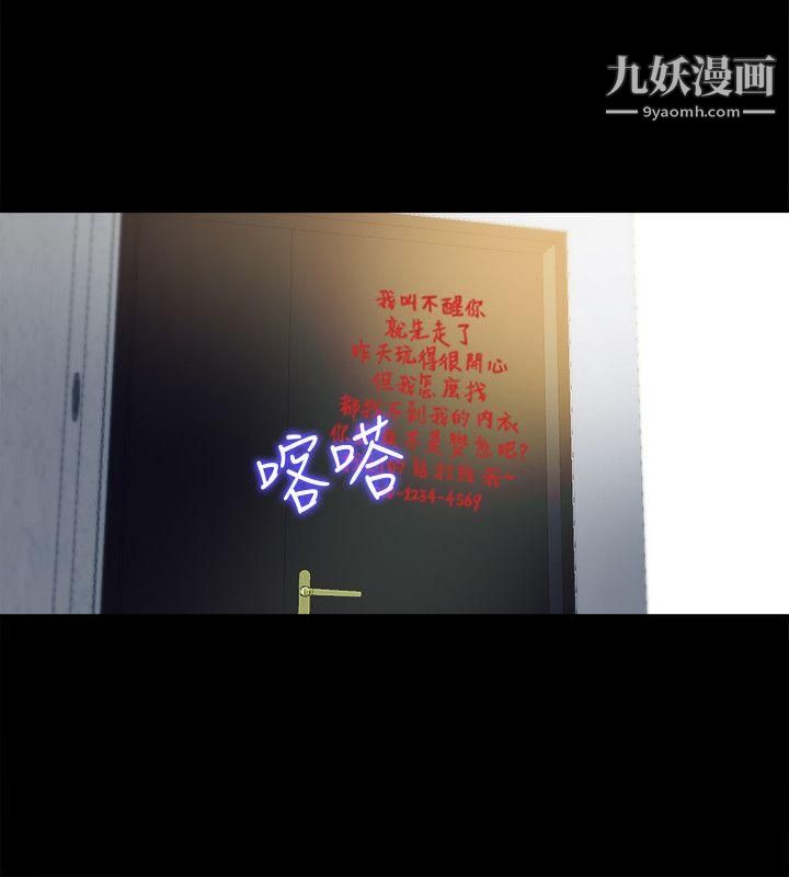 同居捉迷藏第1话-连屋主也不知道的同居人