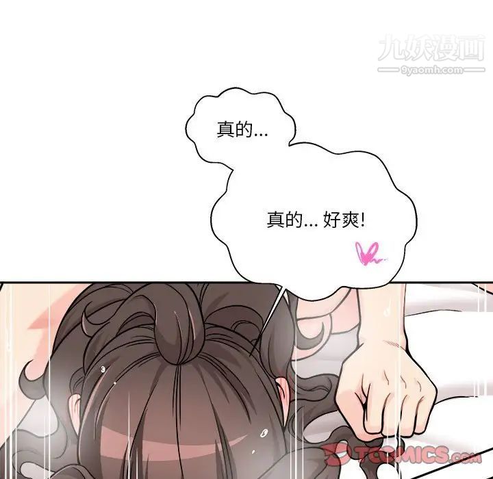 越界的20岁第37话