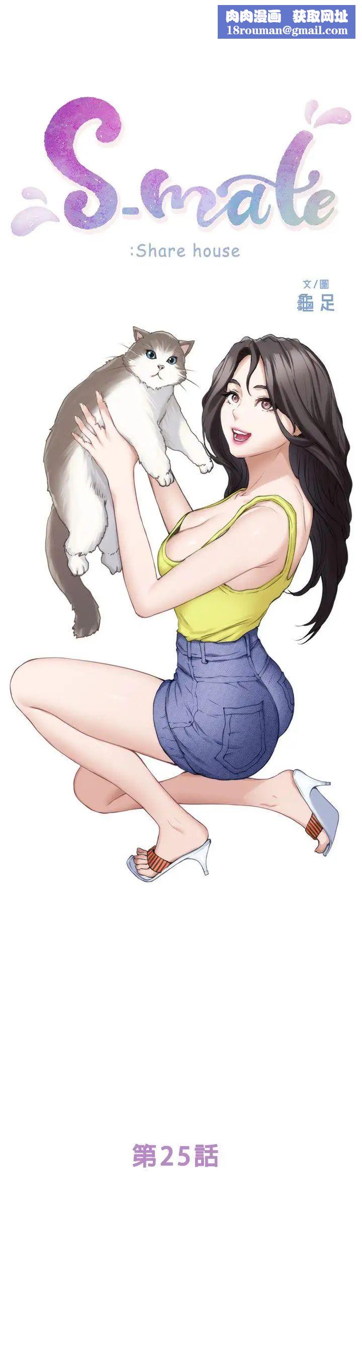 S-Mate第25话-弃之可惜的女人