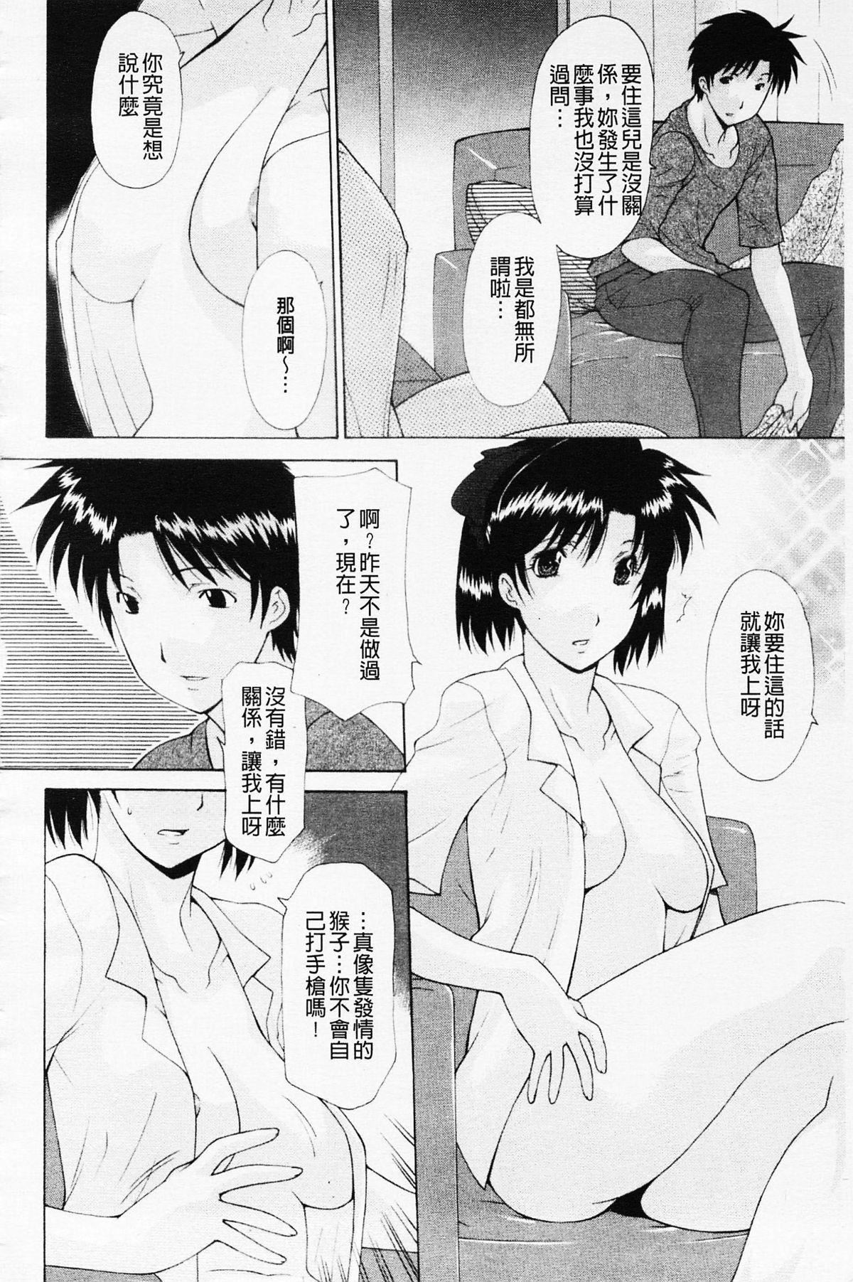 [伊沢慎壱]姉妹いずむ[伊沢慎壱]姉妹いずむ