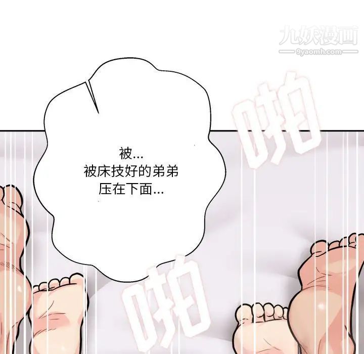 越界的20岁第37话