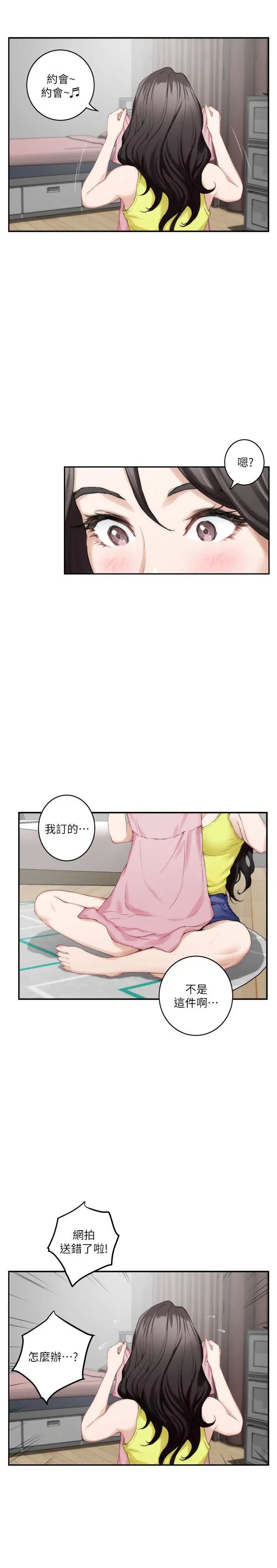 S-Mate第25话-弃之可惜的女人