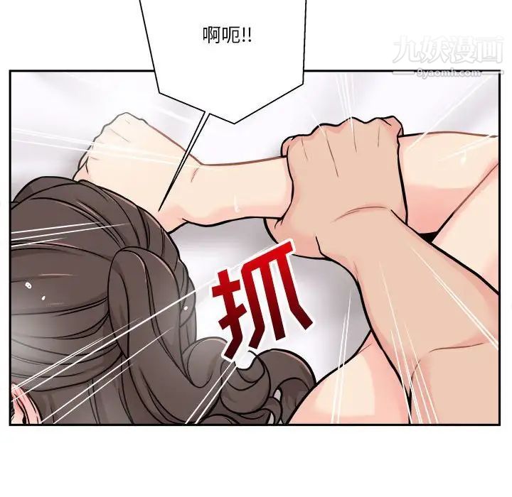 越界的20岁第37话