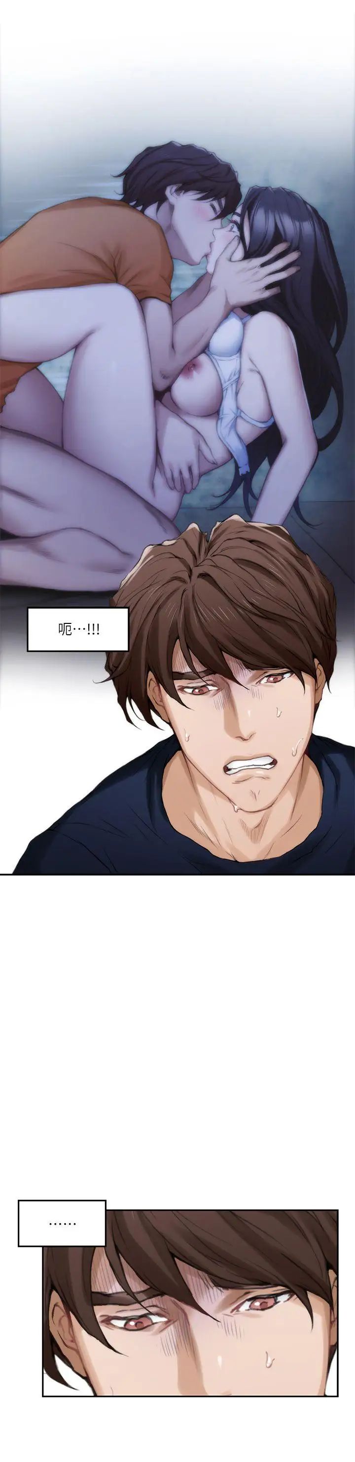 S-Mate第25话-弃之可惜的女人