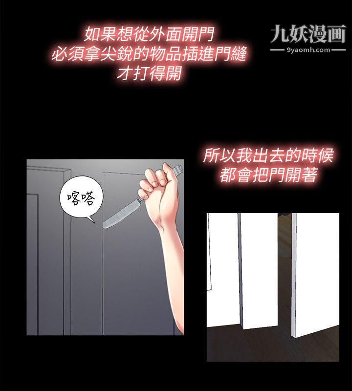 同居捉迷藏第2话-偷窥的快感