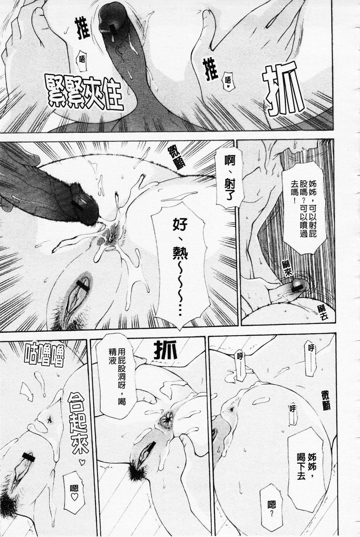 [伊沢慎壱]姉妹いずむ[伊沢慎壱]姉妹いずむ