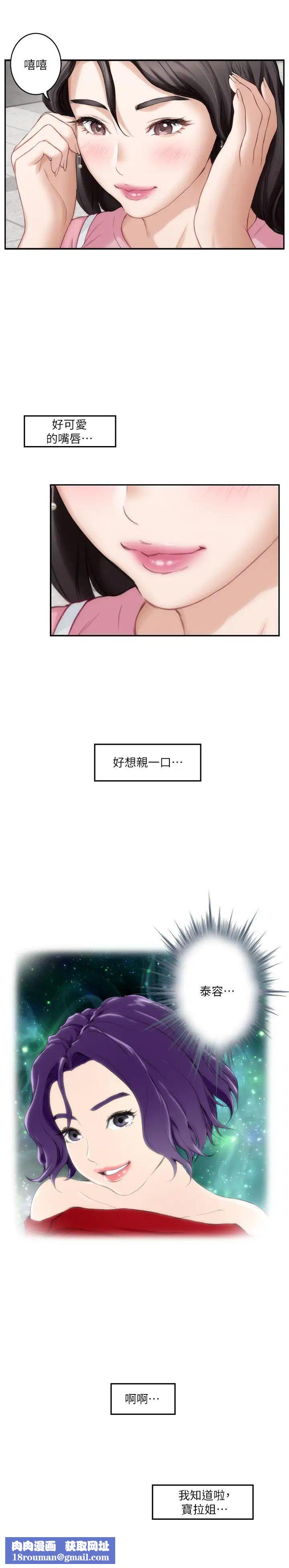 S-Mate第25话-弃之可惜的女人