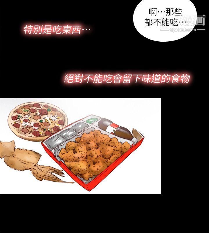 同居捉迷藏第2話-偷窺的快感