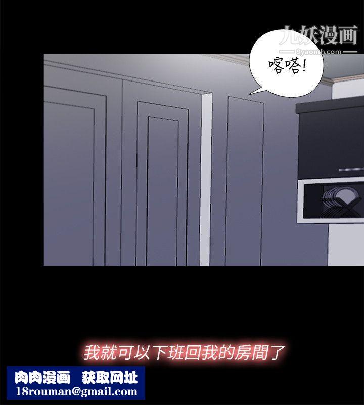 同居捉迷藏第2话-偷窥的快感