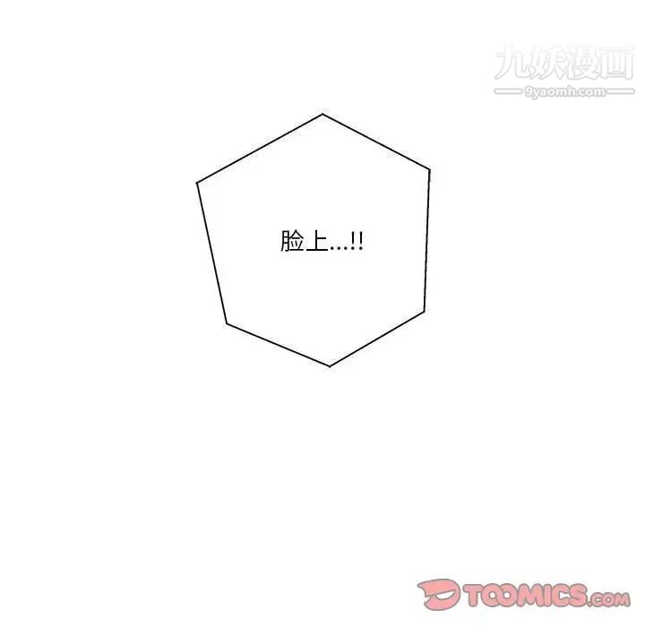 越界的20岁第37话