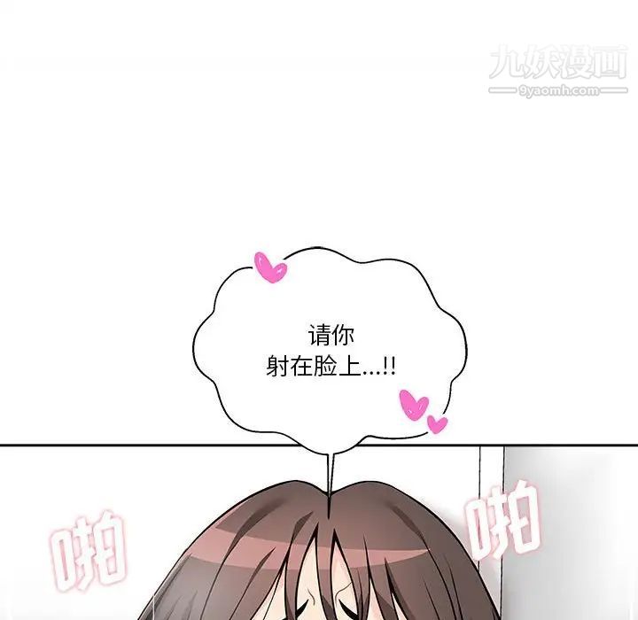 越界的20歲第37話