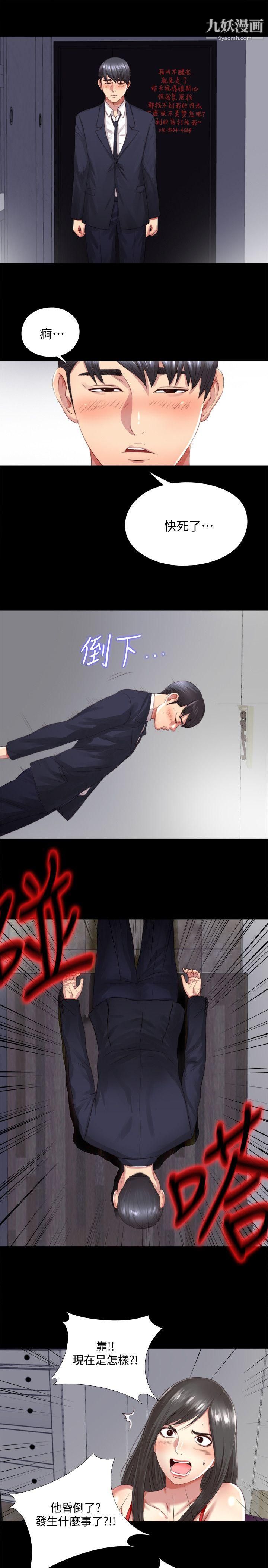 同居捉迷藏第2話-偷窺的快感