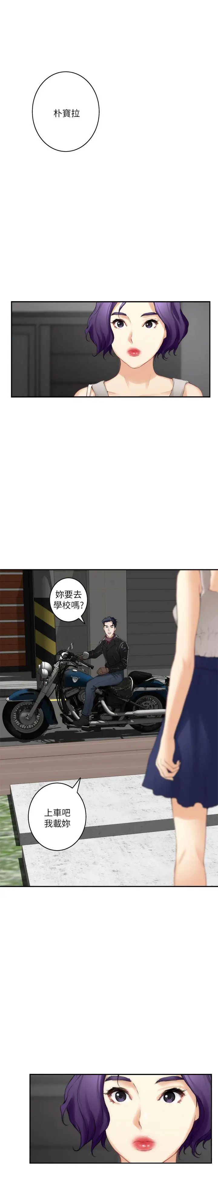 S-Mate第25话-弃之可惜的女人