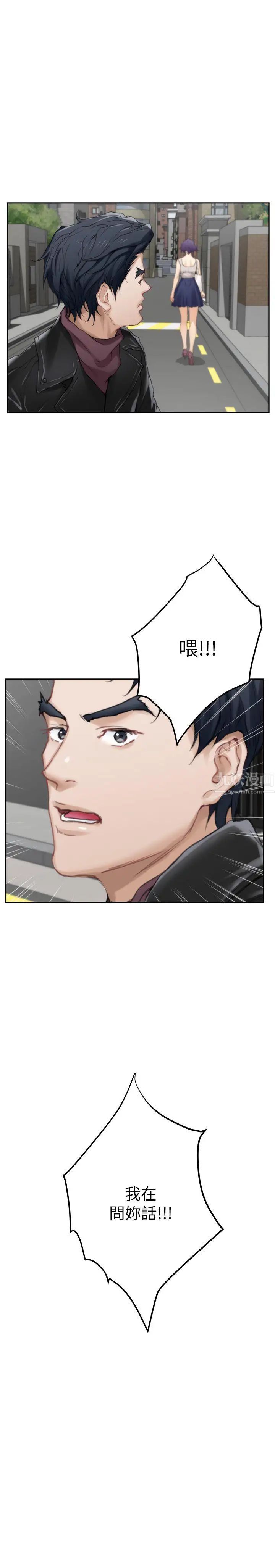 S-Mate第25话-弃之可惜的女人